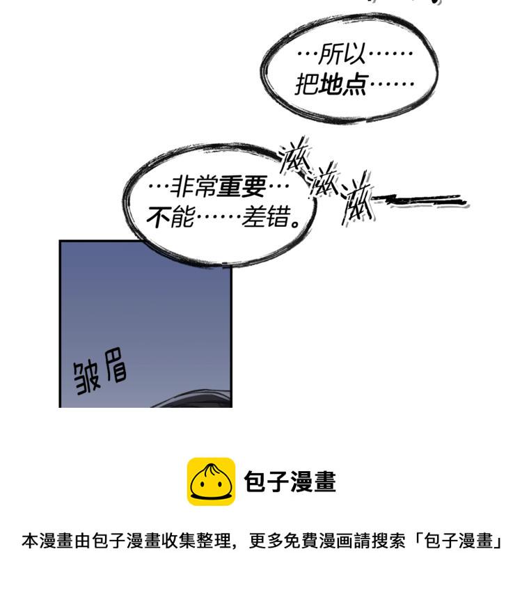 乌鸦哭泣的夜漫画,第1话 翻墙入室1图