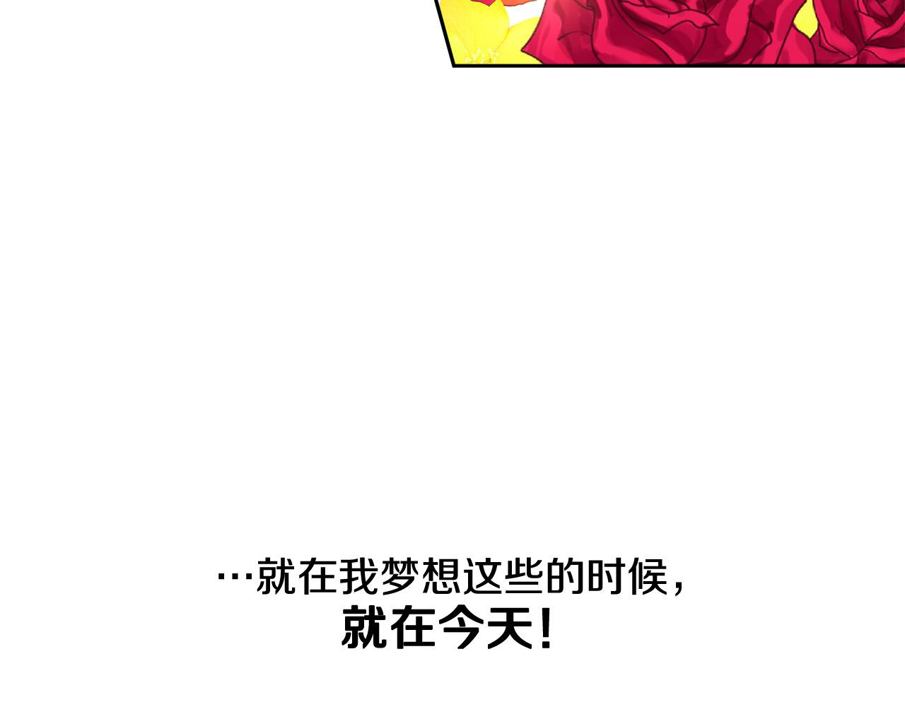 乌鸦哭泣的夜漫画,第57话 秘密基地2图