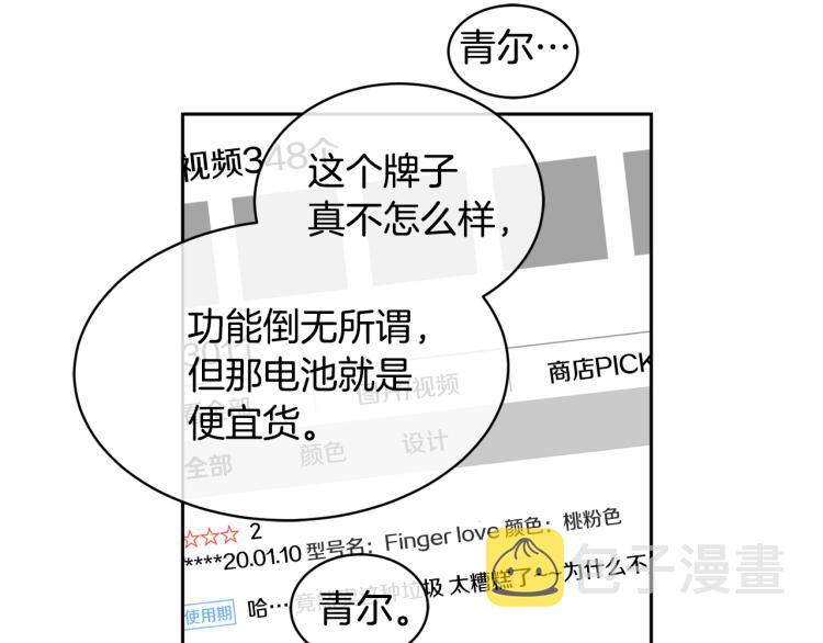 乌鸦哭泣的夜漫画,第40话 准备好了吗？2图