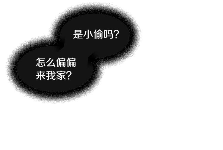 乌鸦哭泣的夜漫画,第1话 翻墙入室2图