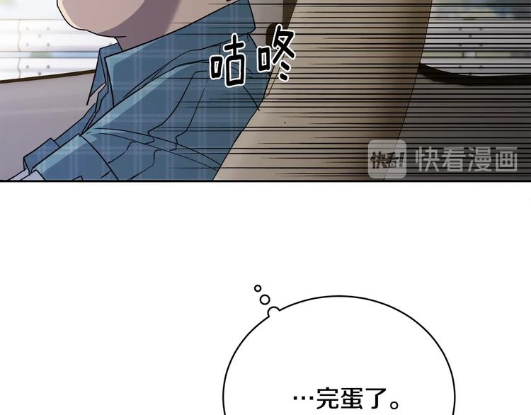 乌鸦哭泣的夜漫画,第25话 可爱吃醋2图