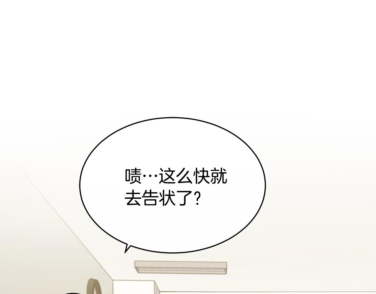 乌鸦哭泣的夜漫画,第8话 小饼乾都不给吃？1图