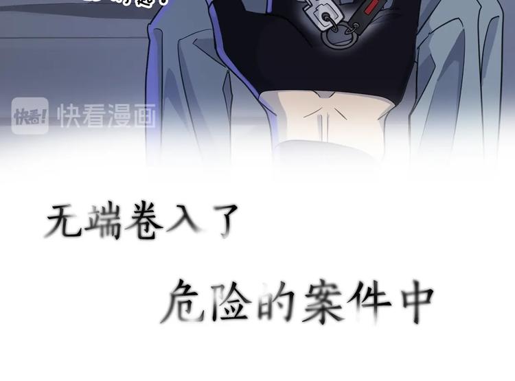 乌鸦哭泣的夜漫画,序章  你身上有硝烟的味道2图