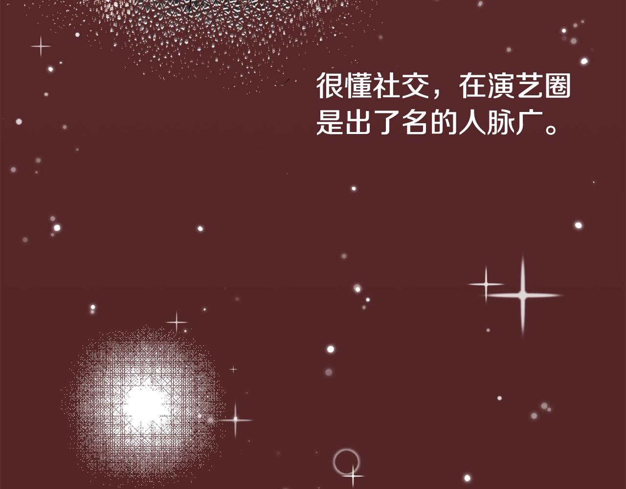 乌鸦哭泣的夜漫画,第11话 男人猎手1图