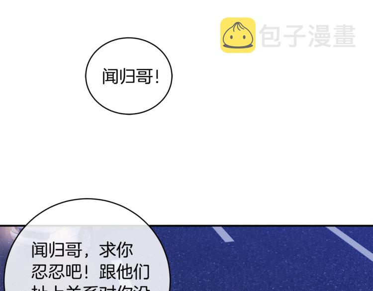 乌鸦哭泣的夜漫画小说名是啥漫画,第28话 我的身体我清楚1图