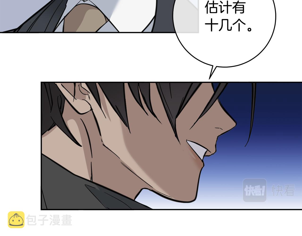 乌鸦哭泣的夜漫画,第54话 都是阴谋2图