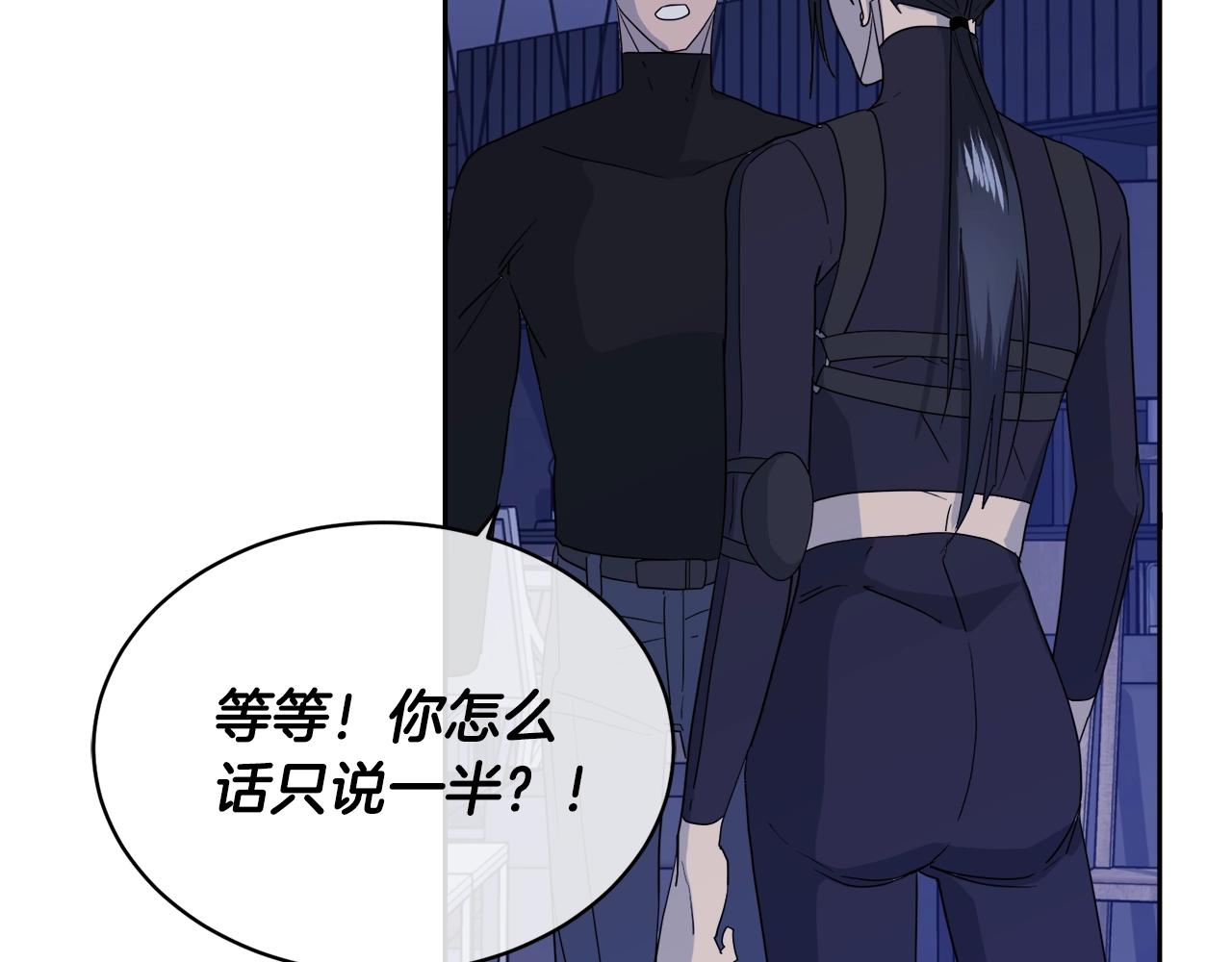 乌鸦哭泣的夜漫画,第10话 收藏品2图