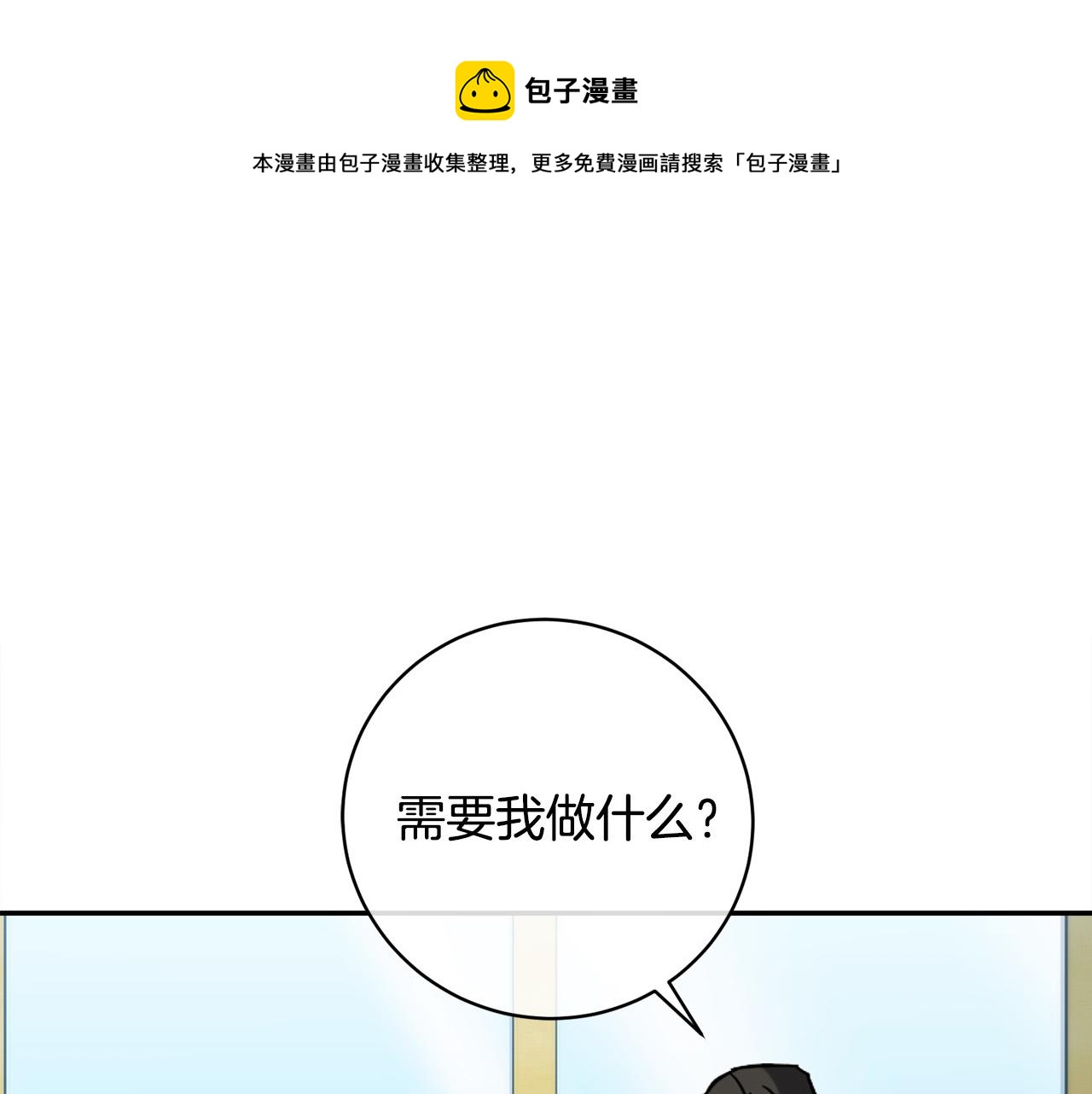 乌鸦哭泣的夜漫画免费下拉式漫画,第55话 举报1图