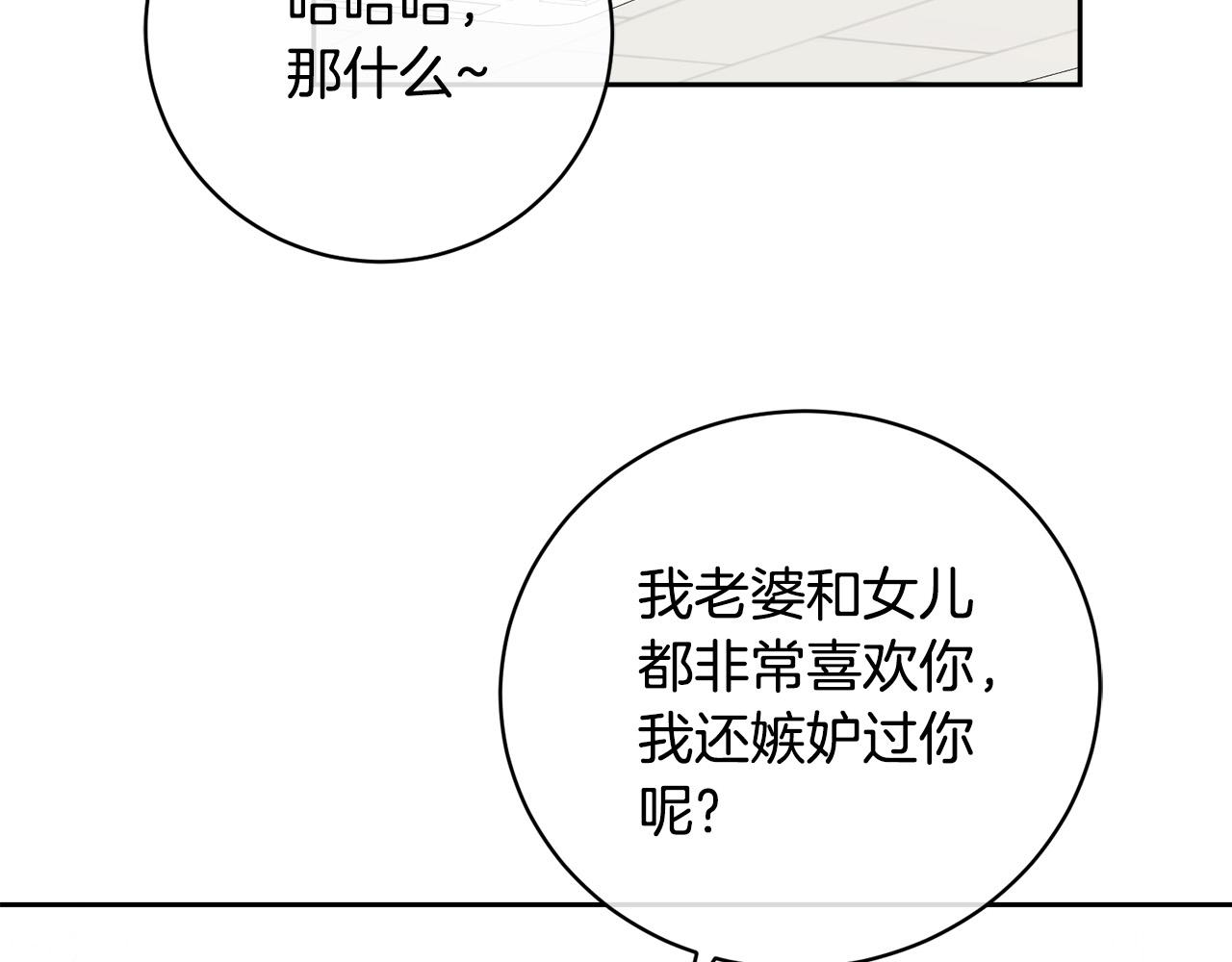 乌鸦哭泣的夜原著漫画,第52话 危险来临2图