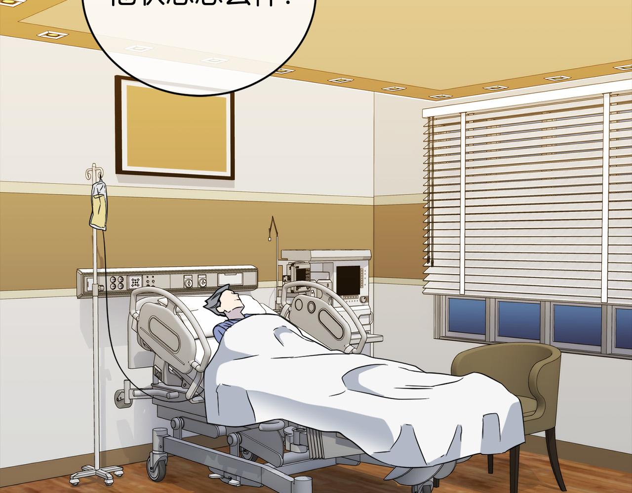 乌鸦哭泣的夜漫画,第49话 我等你2图