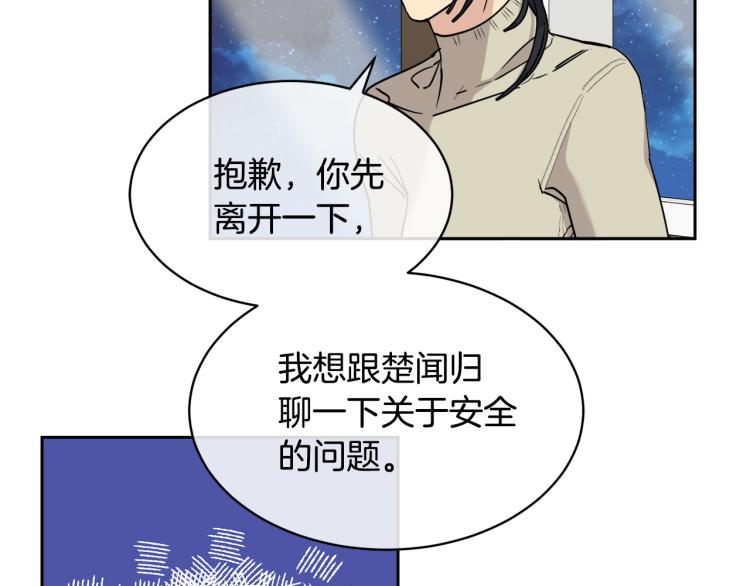 乌鸦哭泣的夜漫画,第36话 想了解你多一点1图