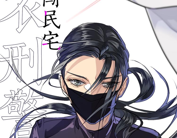 乌鸦哭泣的夜漫画,序章  你身上有硝烟的味道1图