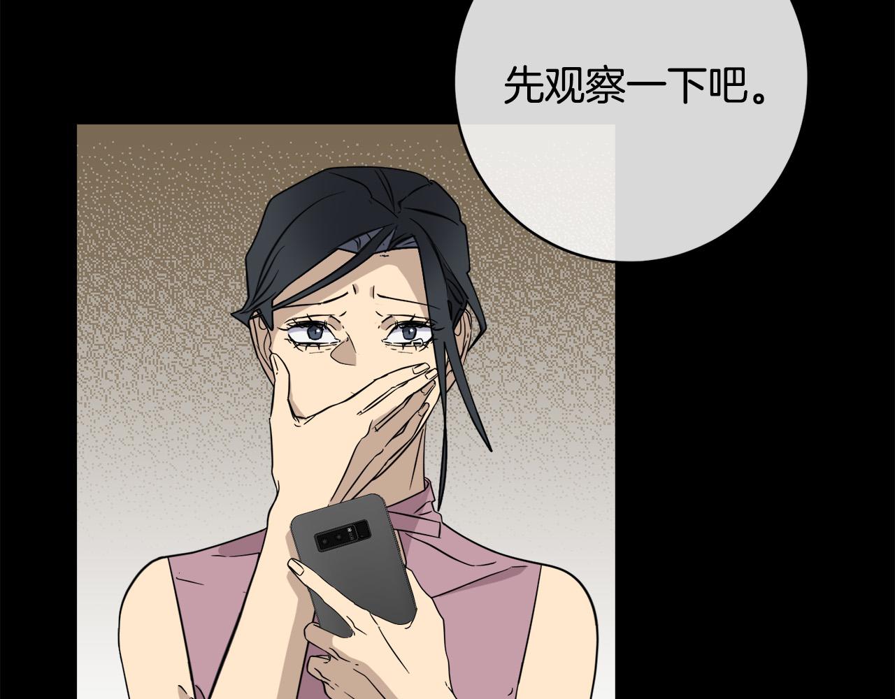乌鸦哭泣的夜漫画,第49话 我等你1图