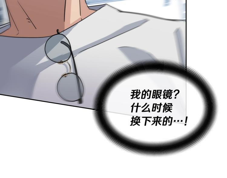 乌鸦哭泣的夜漫画,第3话 结束後联系我2图