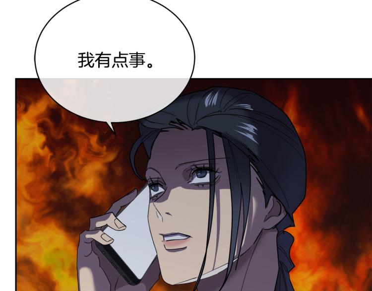 乌鸦哭泣的夜漫画,第41话 不速之客1图