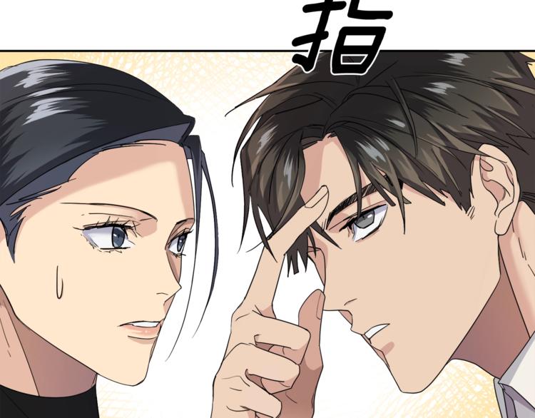 乌鸦哭泣的夜漫画,第21话 留下来陪我吧2图