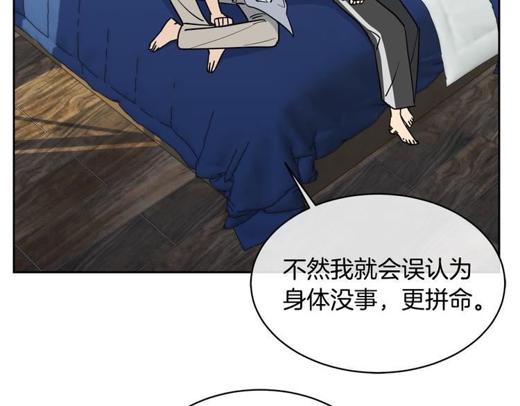 乌鸦哭泣的夜漫画,第32话 我和他的关系1图