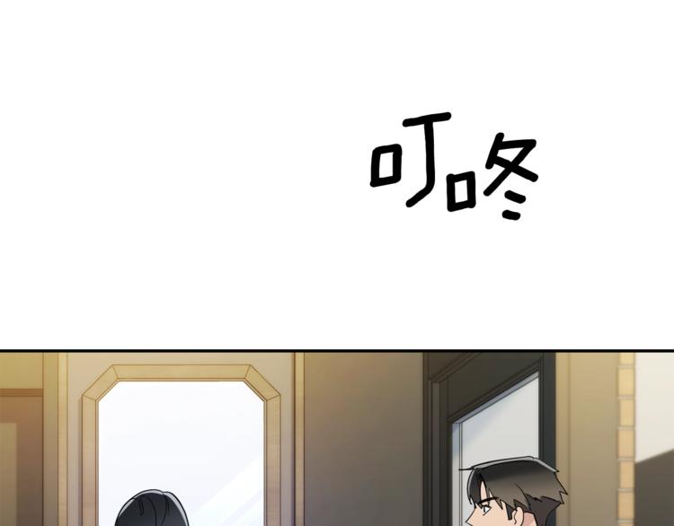 乌鸦哭泣的夜漫画,第24话 失策了，是单恋！2图