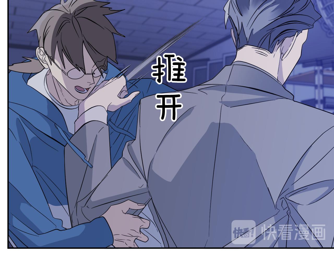 乌鸦哭泣的夜漫画,第44话 独闯贼窝1图