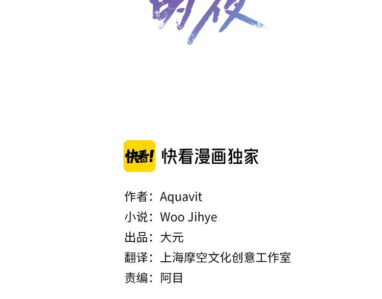 乌鸦哭泣的夜漫画,第28话 我的身体我清楚2图