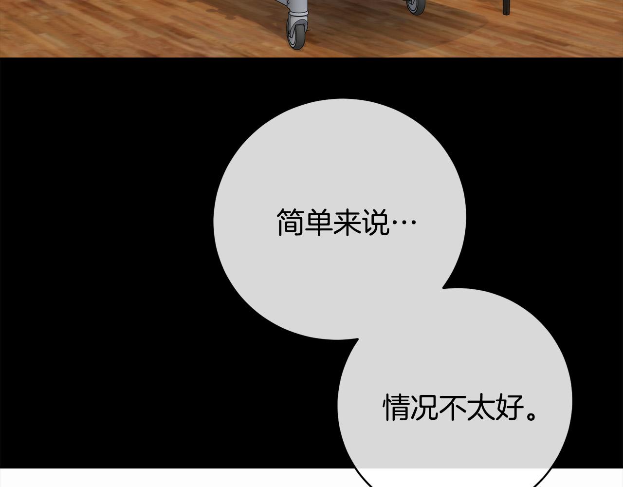 乌鸦哭泣的夜漫画,第49话 我等你1图