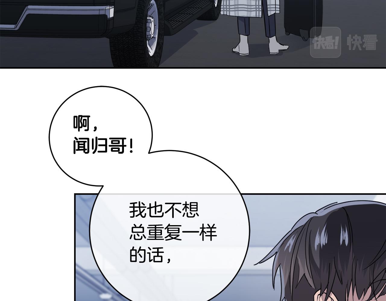 乌鸦哭泣的夜漫画,第49话 我等你2图
