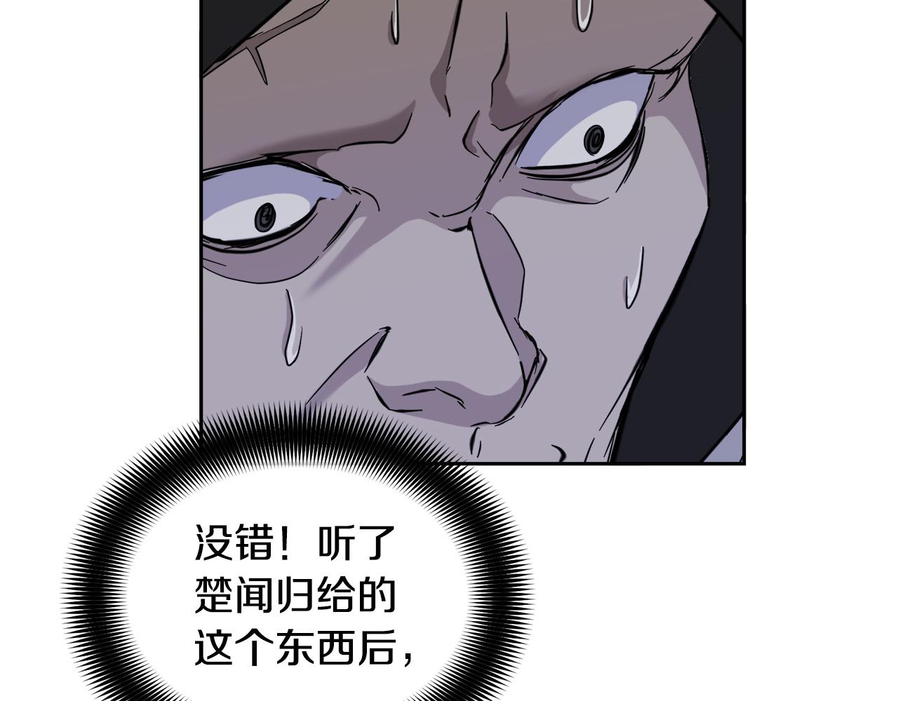 乌鸦哭泣的夜漫画,第48话 只要你在就好1图