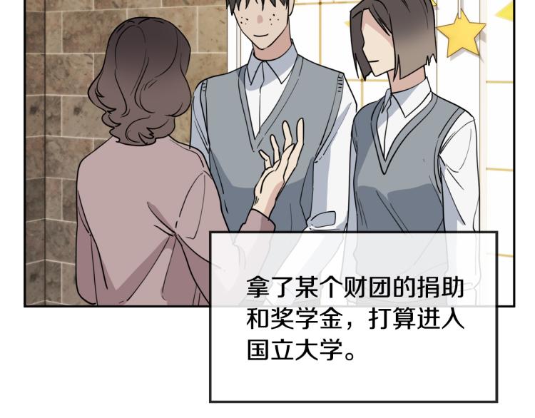 乌鸦哭泣的夜漫画,第39话 别再插手这件事1图