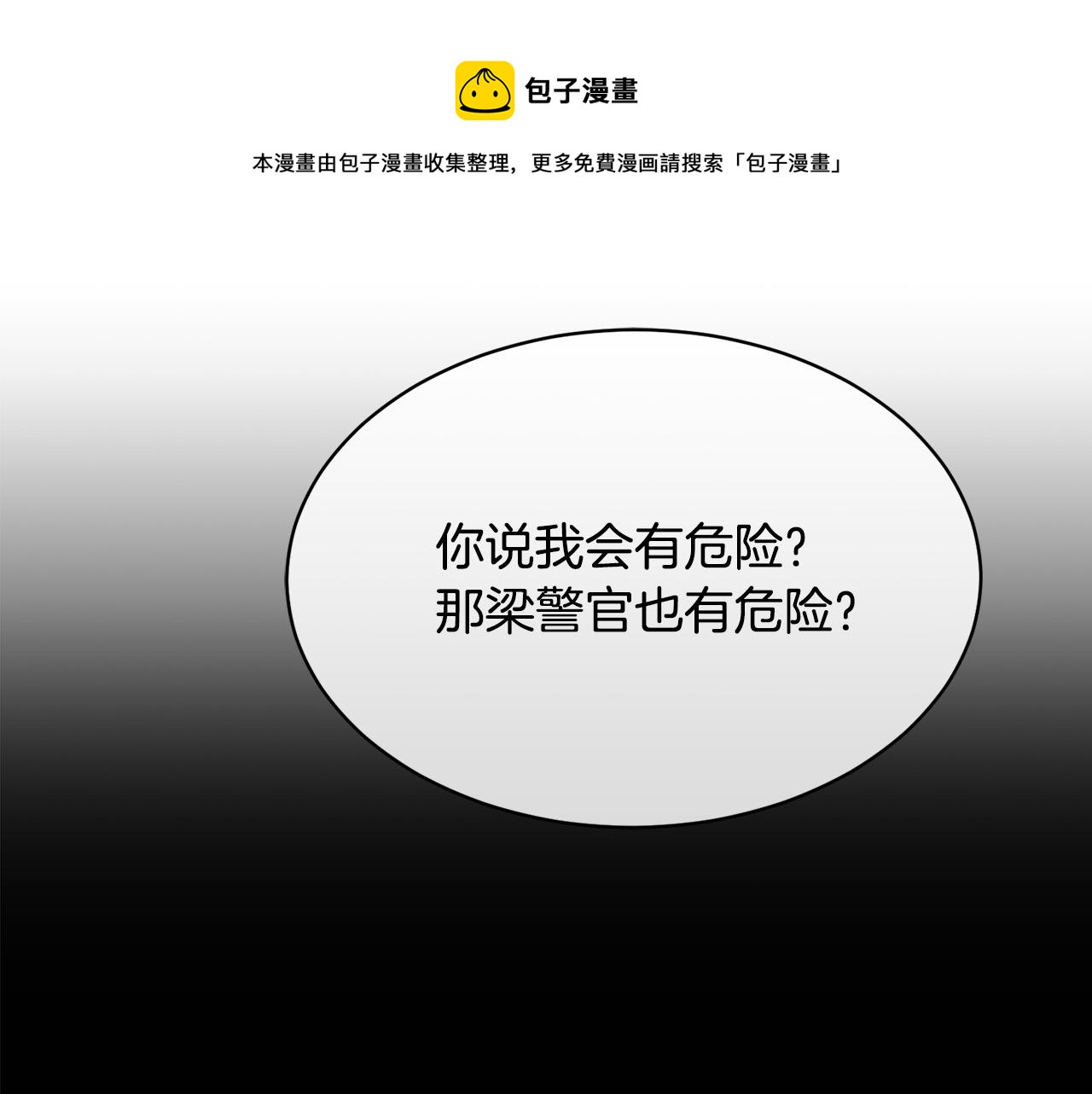 乌鸦哭泣的夜漫画,第34话 只爲靠近你1图