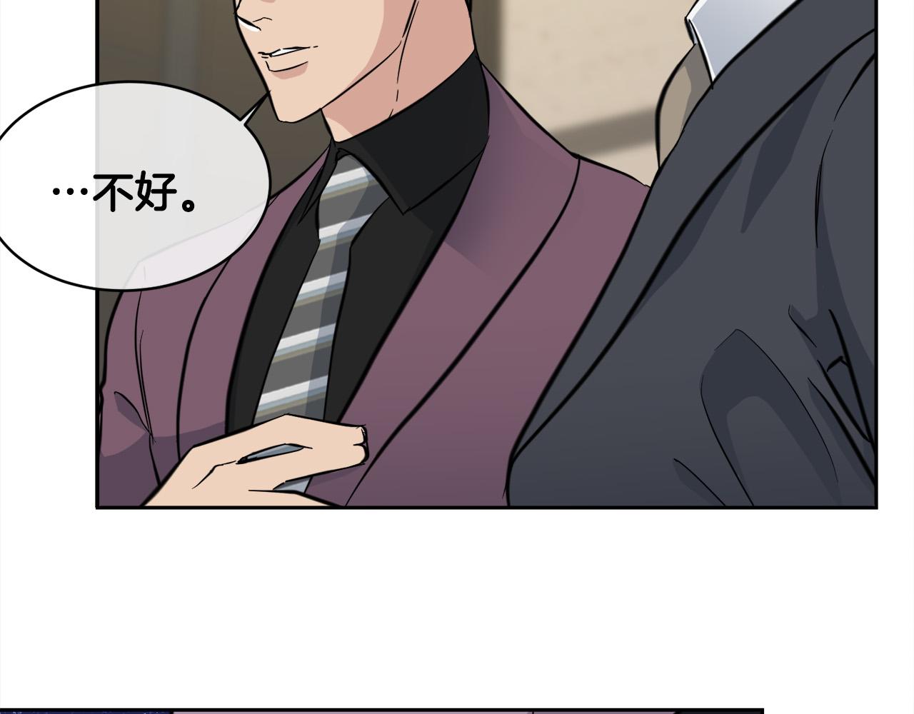 乌鸦哭泣的夜漫画,第58话 自我怀疑2图