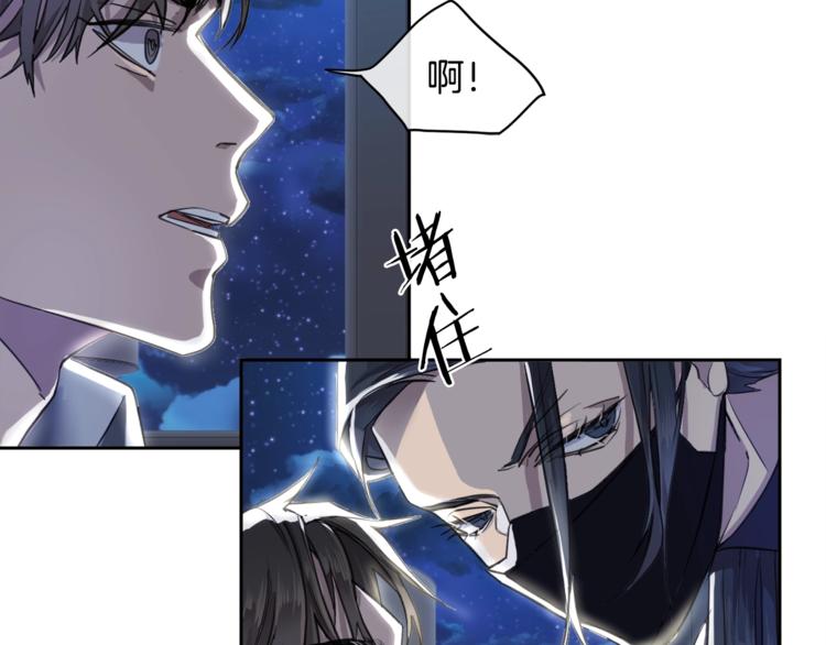 乌鸦哭泣的夜漫画,第1话 翻墙入室1图