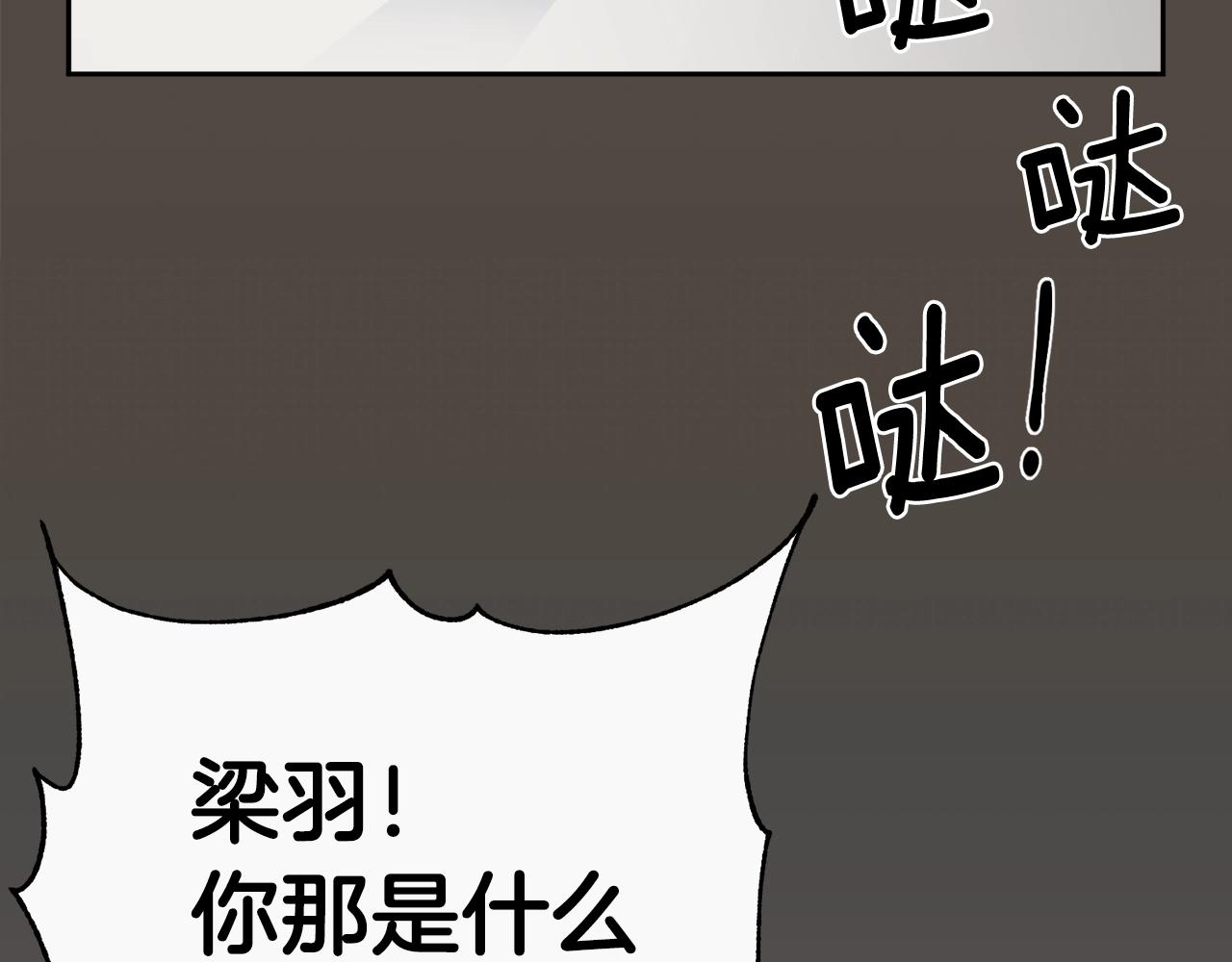 乌鸦哭泣的夜奇妙漫画漫画,第8话 小饼乾都不给吃？1图