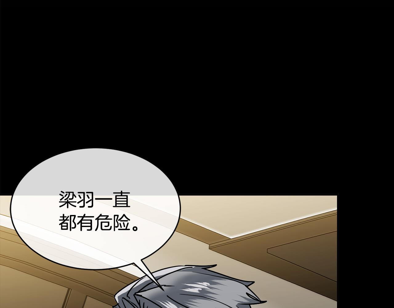 乌鸦哭泣的夜漫画,第34话 只爲靠近你2图