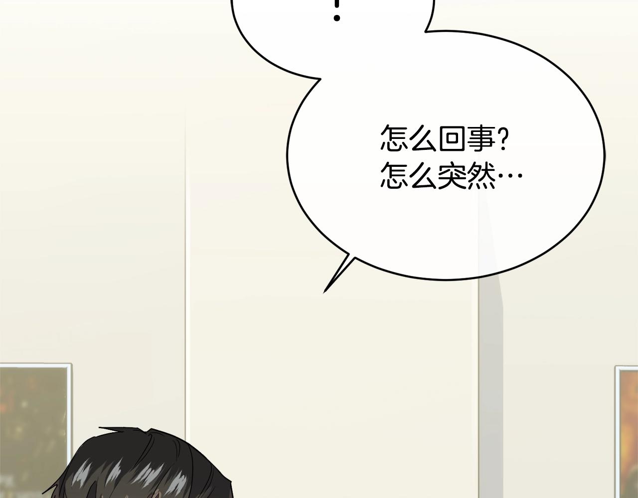 乌鸦哭泣的夜漫画,第15话 别跟我演戏1图