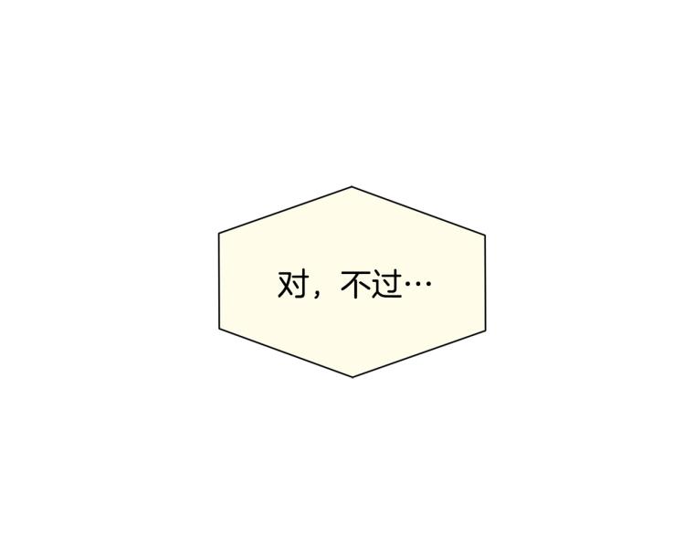 乌鸦哭泣的夜漫画,第43话 超强演技1图