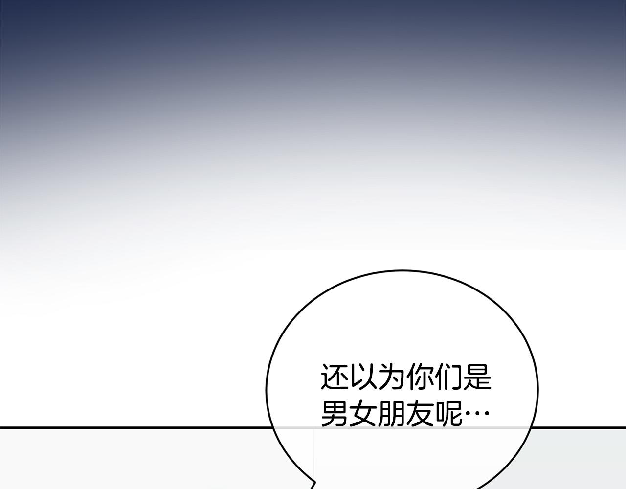 乌鸦哭泣的夜漫剧漫画,第48话 只要你在就好2图