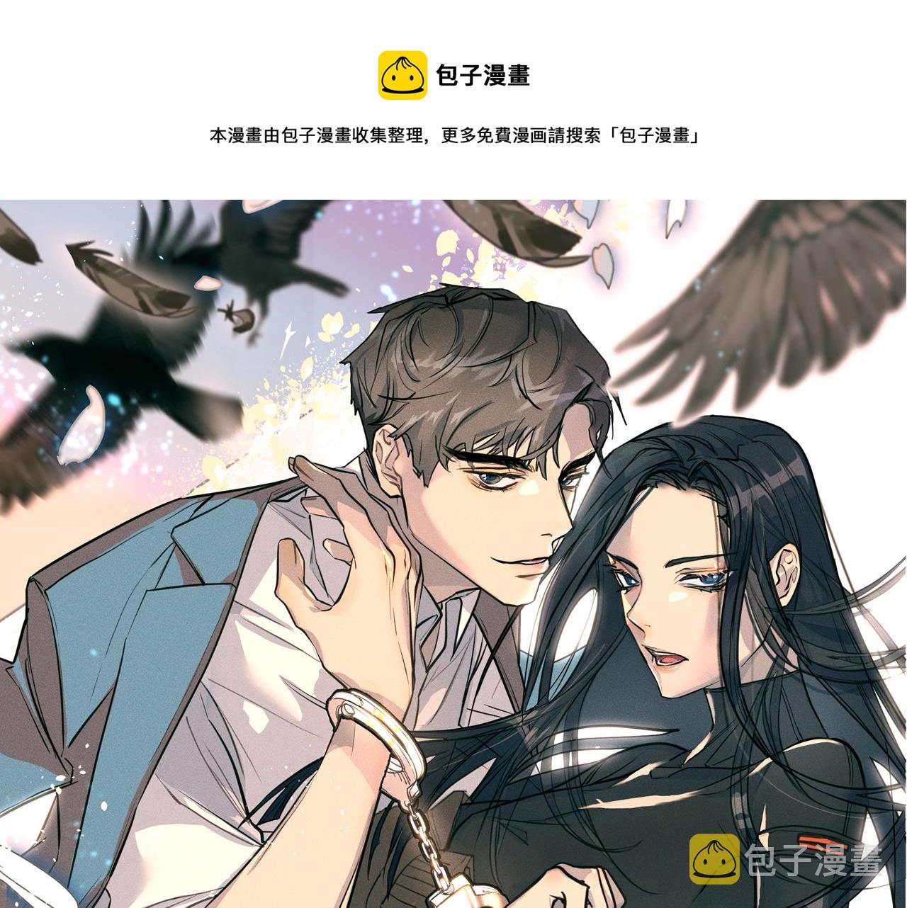 乌鸦哭泣的夜漫画,第19话 别对他下手1图