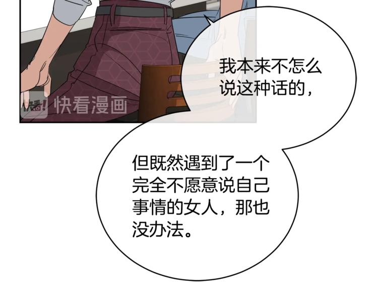 乌鸦哭泣的夜漫画,第21话 留下来陪我吧2图