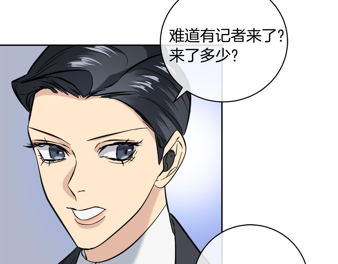 乌鸦哭泣的夜漫画,第54话 都是阴谋1图