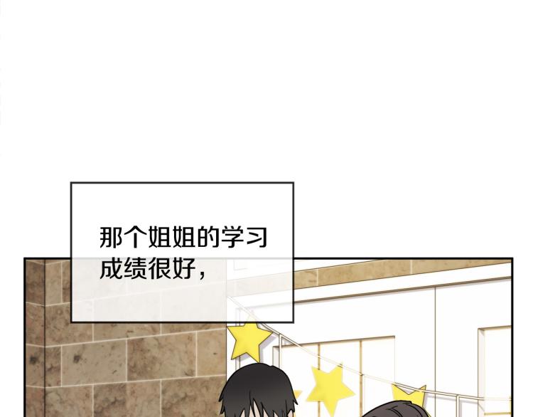 乌鸦哭泣的夜漫画,第39话 别再插手这件事2图