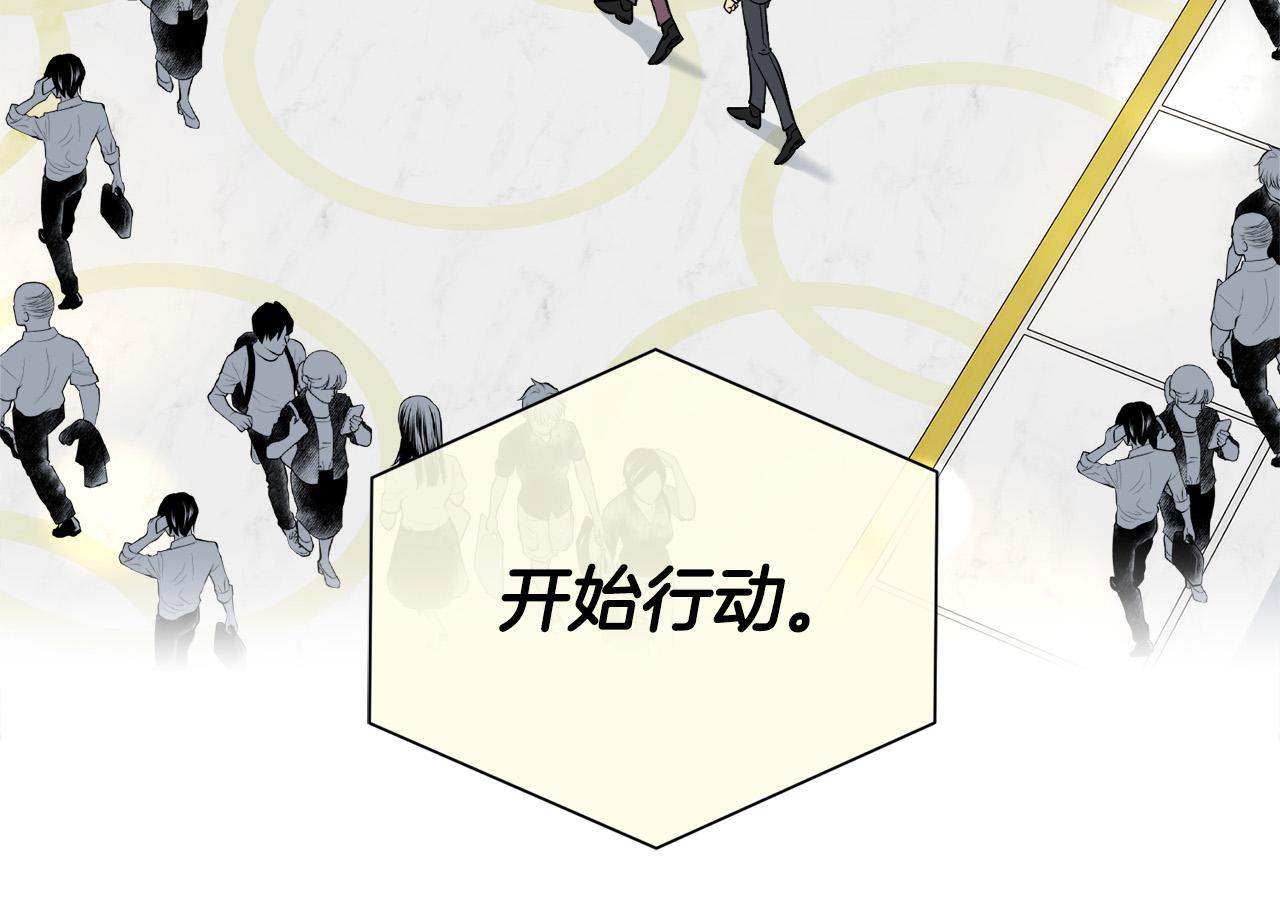 乌鸦哭泣的夜漫画,第54话 都是阴谋1图