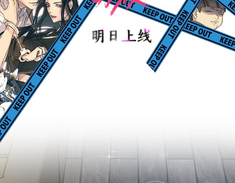 乌鸦哭泣的夜漫画,序章  你身上有硝烟的味道1图
