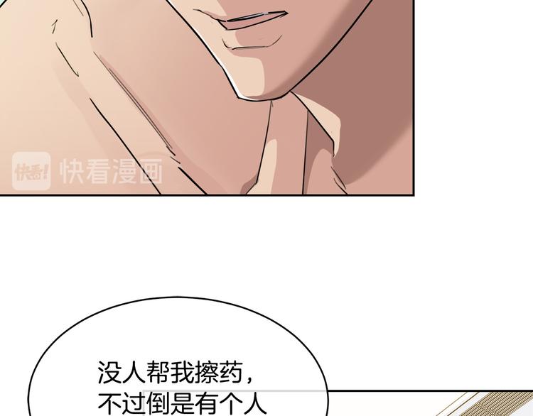 乌鸦哭泣的夜漫画,第32话 我和他的关系2图