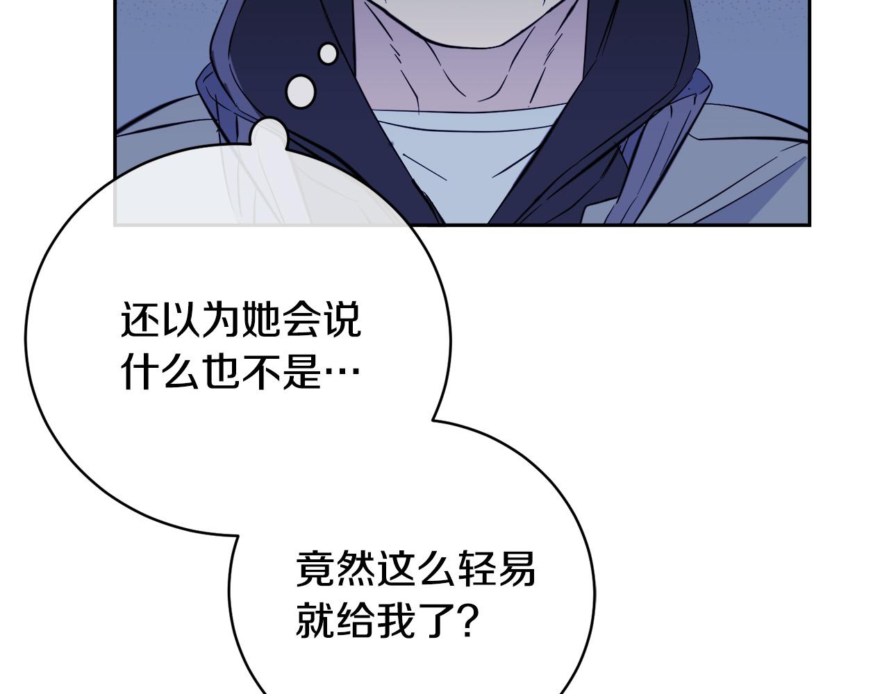 乌鸦哭泣的夜奇妙漫画漫画,第48话 只要你在就好1图