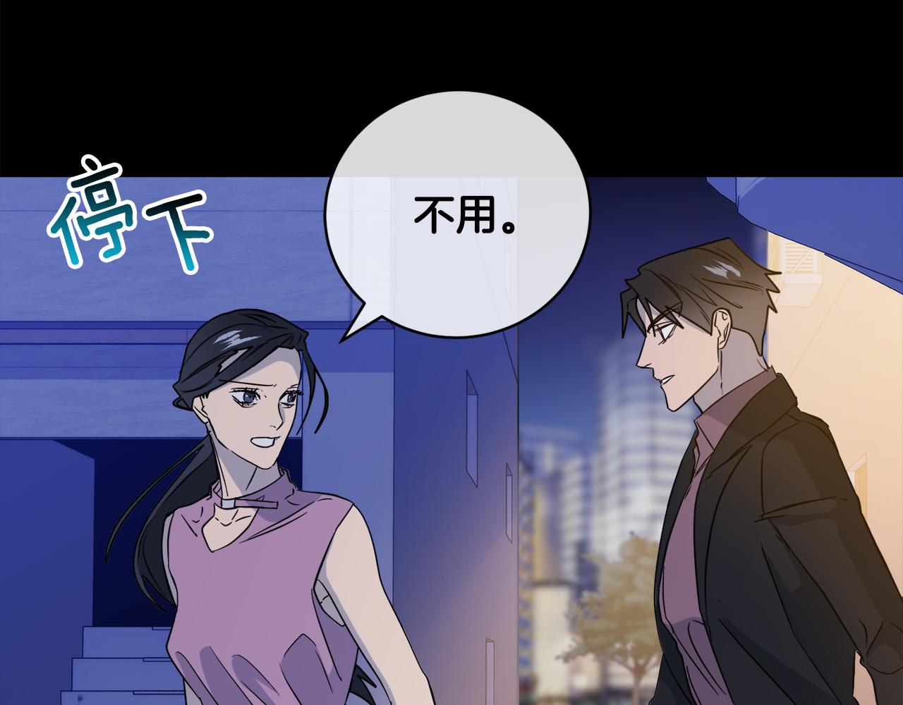 乌鸦哭泣的夜漫画,第49话 我等你2图