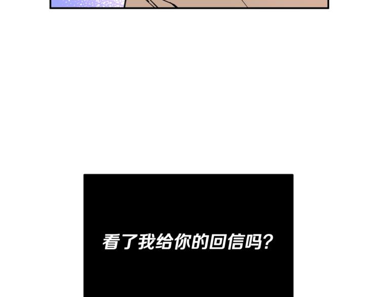 乌鸦哭泣的夜漫画,第25话 可爱吃醋2图