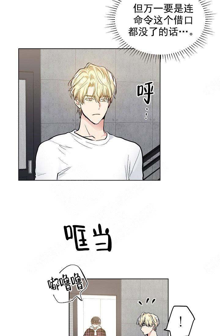 耻辱应用程序（I+II季）漫画,第98话1图
