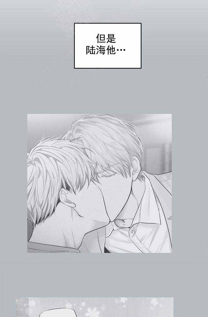 耻辱应用程序（I+II季）漫画,第90话1图