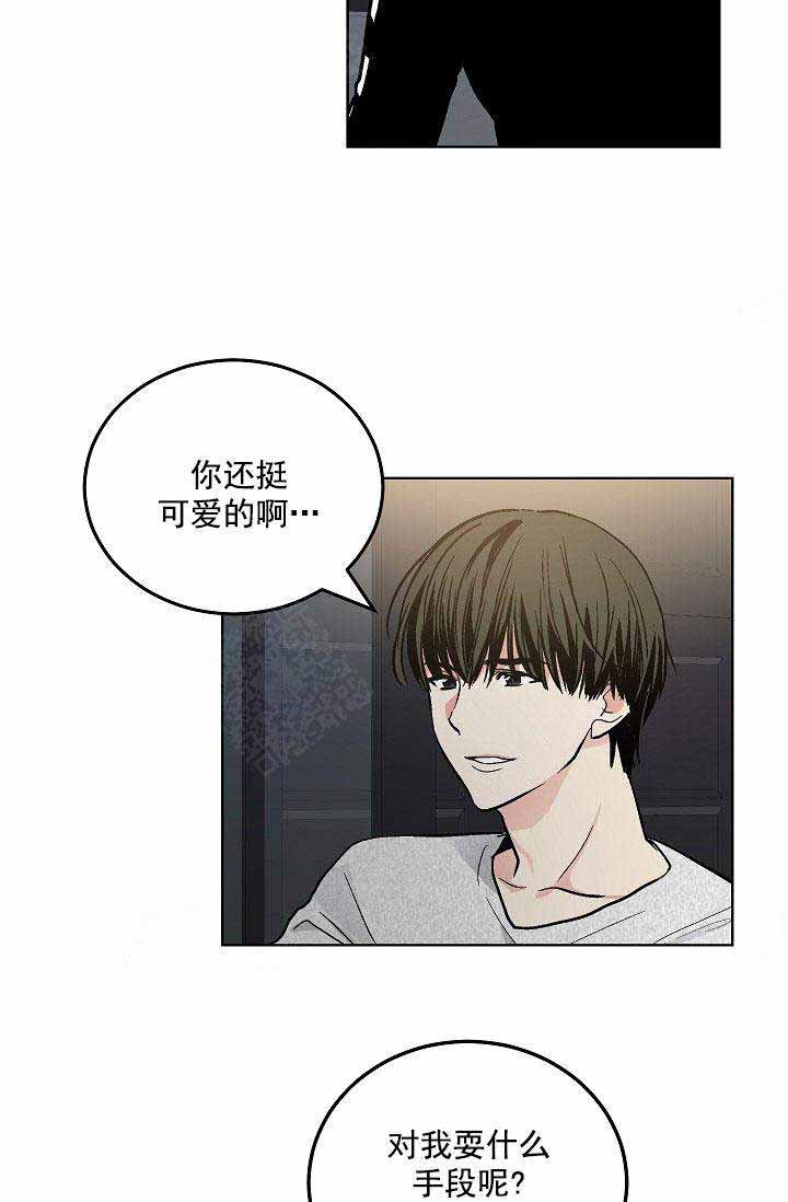 耻辱应用程序（I+II季）漫画,第110话2图