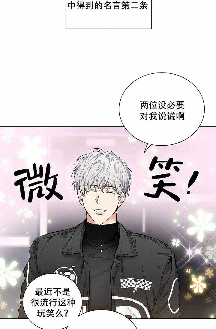 耻辱应用程序（I+II季）漫画,第59话2图